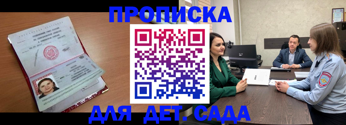 временная регистрация купить в Нижневартовске