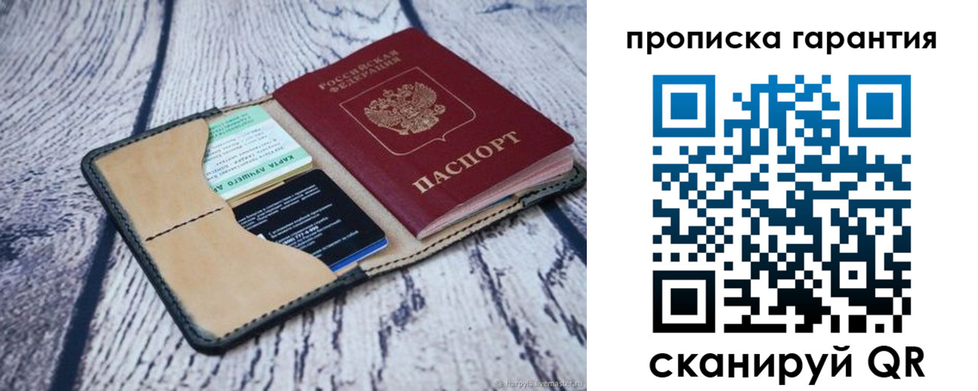 прописка штамп в Нижневартовске