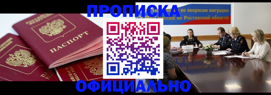 временная регистрация в Нижневартовске