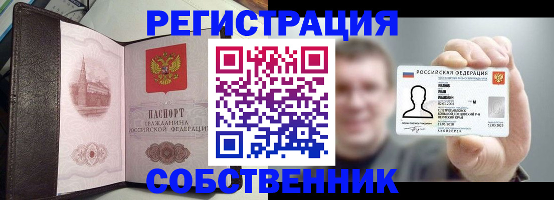 временная регистрация в квартире в Нижневартовске