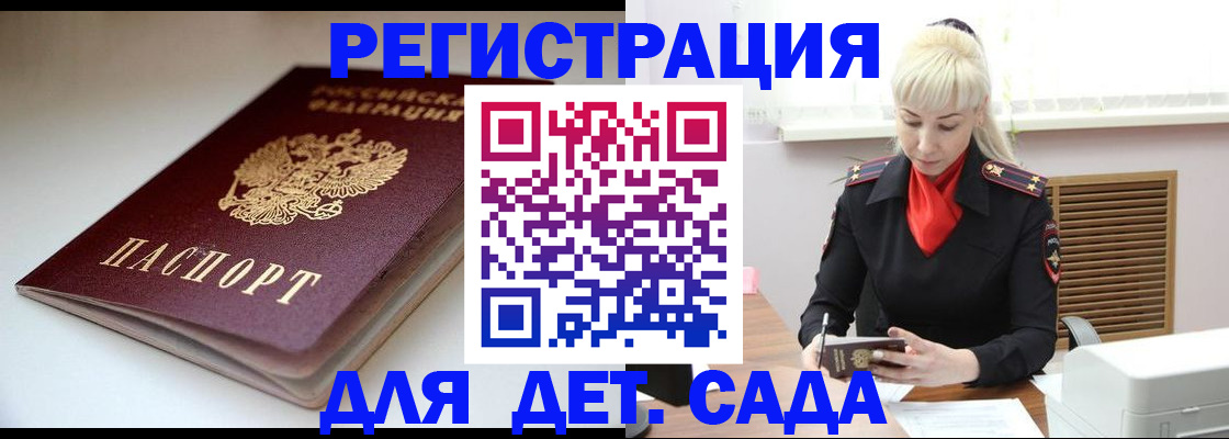 временная регистрация для всех в Нижневартовске