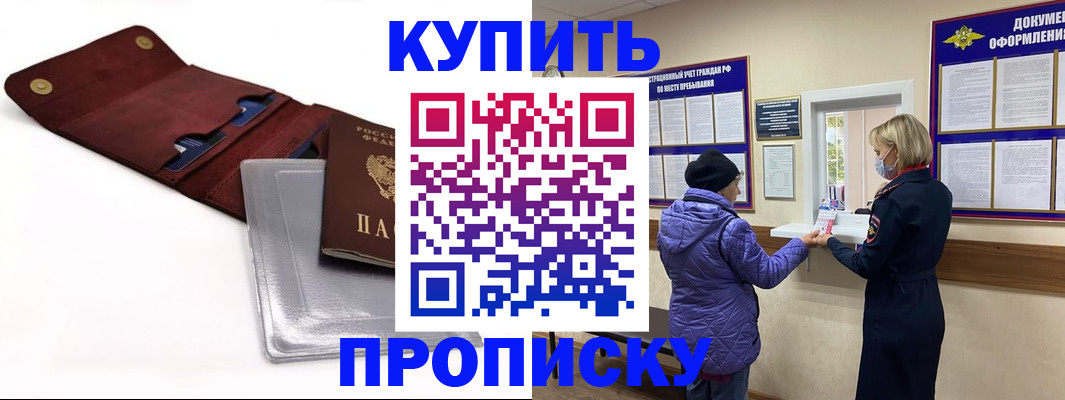 прописка ребенка в Нижневартовске