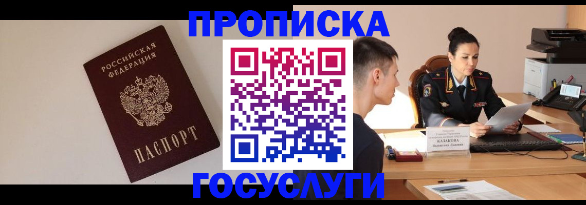 временная регистрация в квартире в Нижневартовске