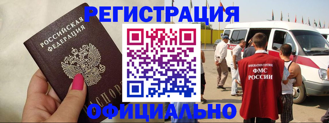 временная регистрация недорого в Нижневартовске