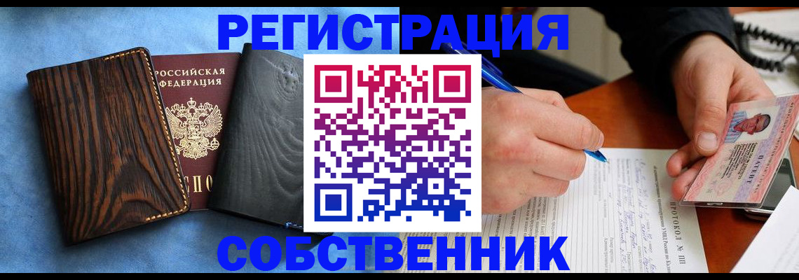 прописка для школы в Нижневартовске