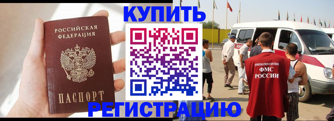 прописка для школы в Нижневартовске