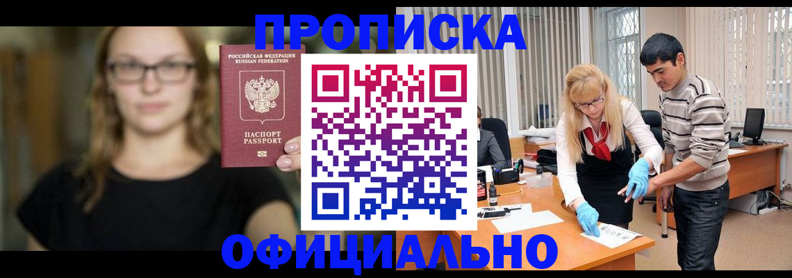 временная регистрация для школы в Нижневартовске